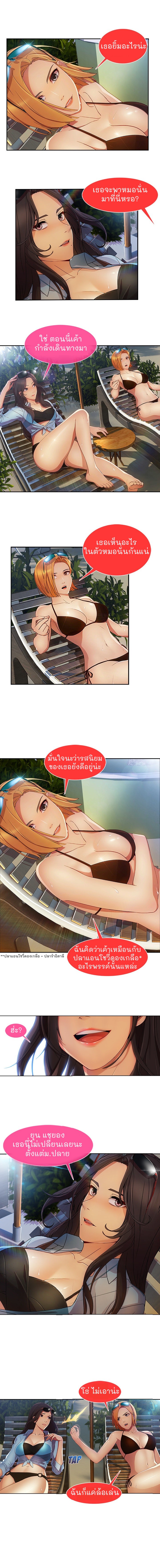 Lady Long Legs – Lady Long Legs – ตอนที่ 20 หน้า 6
