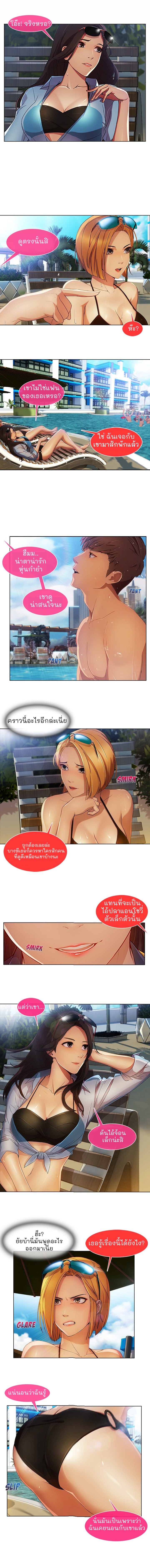 Lady Long Legs – Lady Long Legs – ตอนที่ 20 หน้า 7