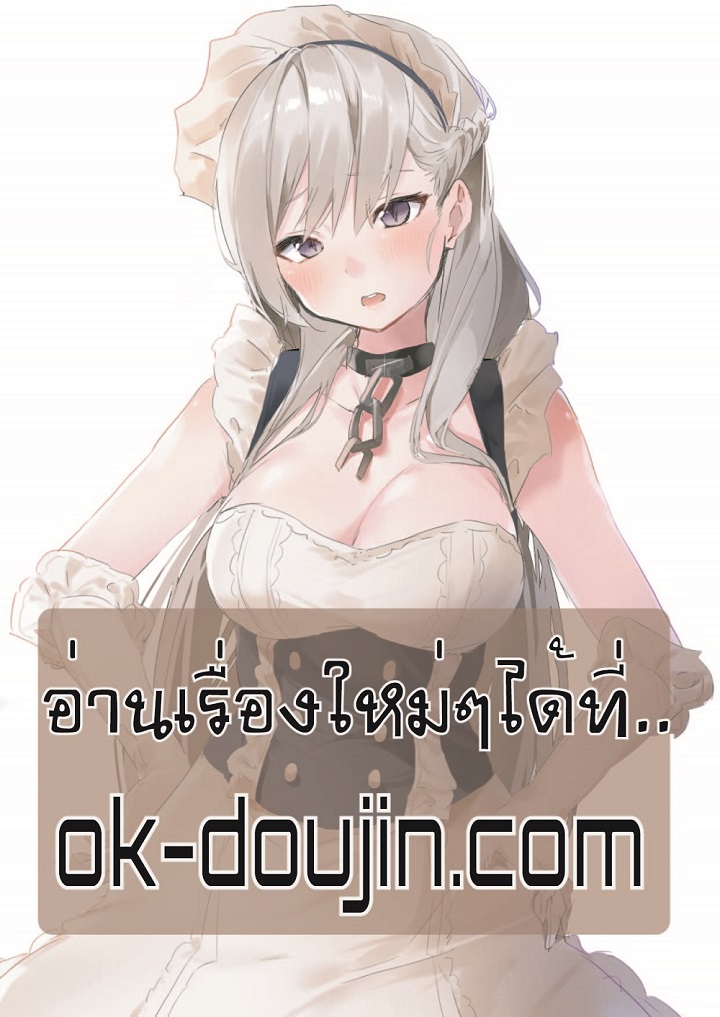 Lady Long Legs – Lady Long Legs – ตอนที่ 20 หน้า 13