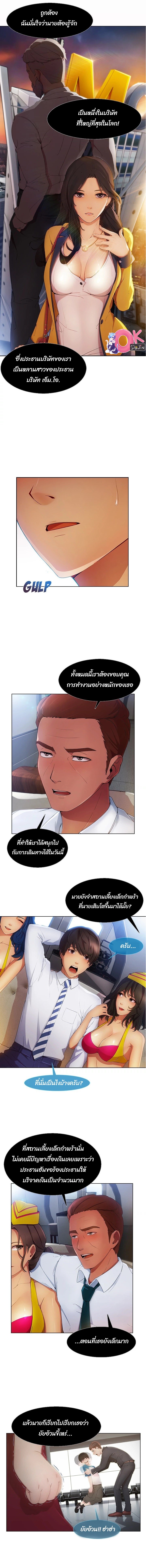 Lady Long Legs – Lady Long Legs – ตอนที่ 21 หน้า 2