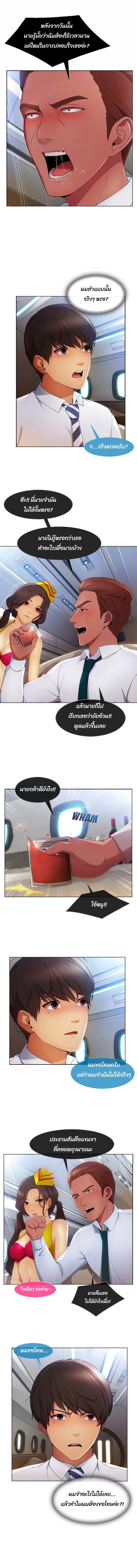 Lady Long Legs – Lady Long Legs – ตอนที่ 21 หน้า 3