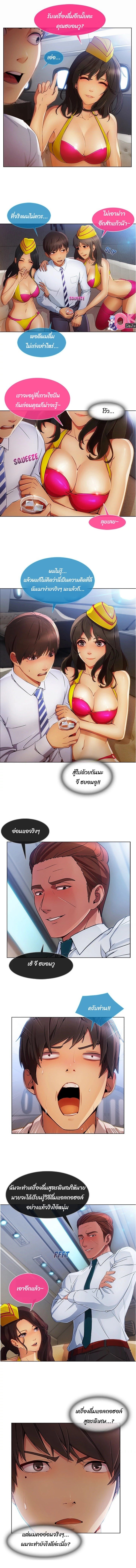 Lady Long Legs – Lady Long Legs – ตอนที่ 21 หน้า 5