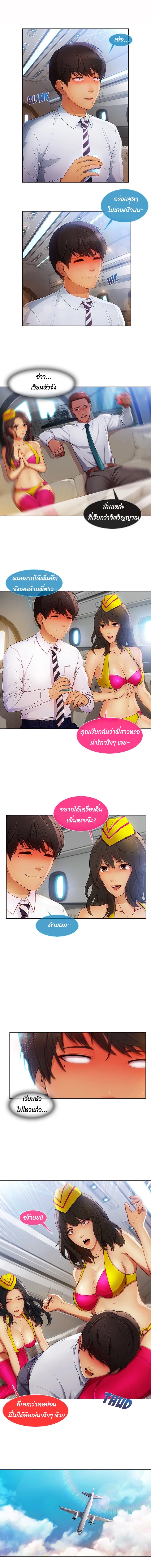 Lady Long Legs – Lady Long Legs – ตอนที่ 21 หน้า 7