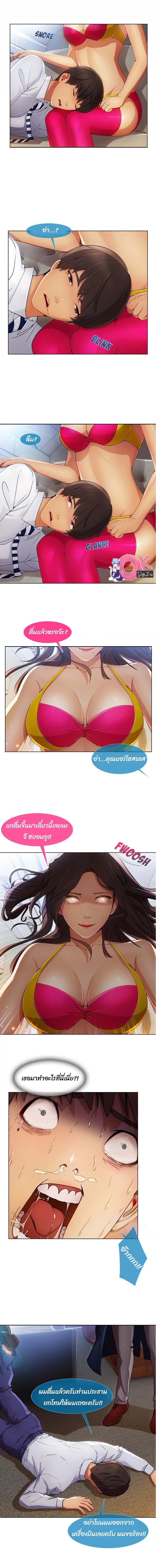Lady Long Legs – Lady Long Legs – ตอนที่ 21 หน้า 8