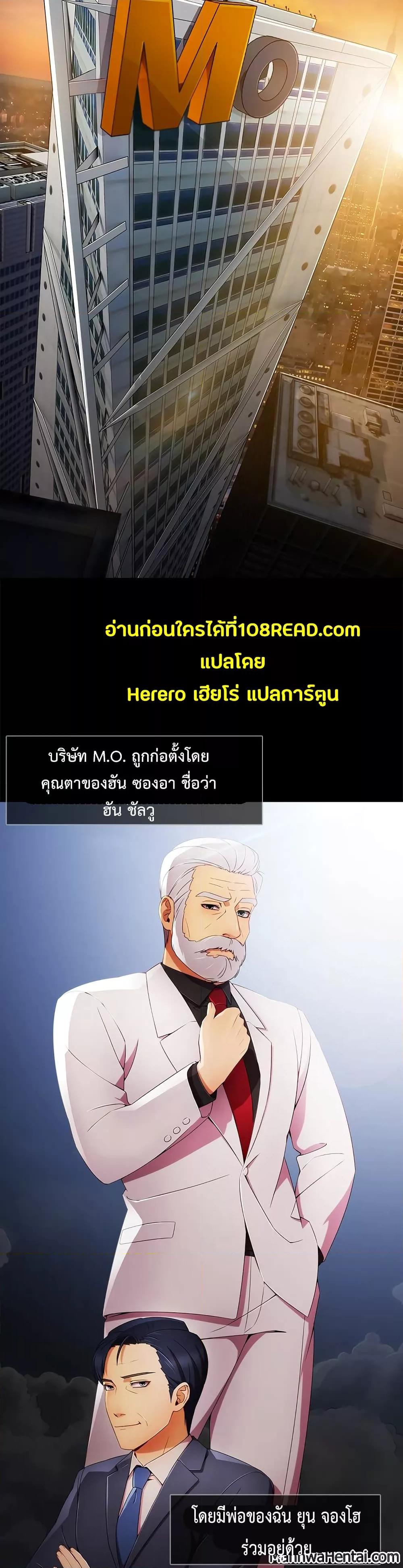 Lady Long Legs – Lady Long Legs – ตอนที่ 22 หน้า 2