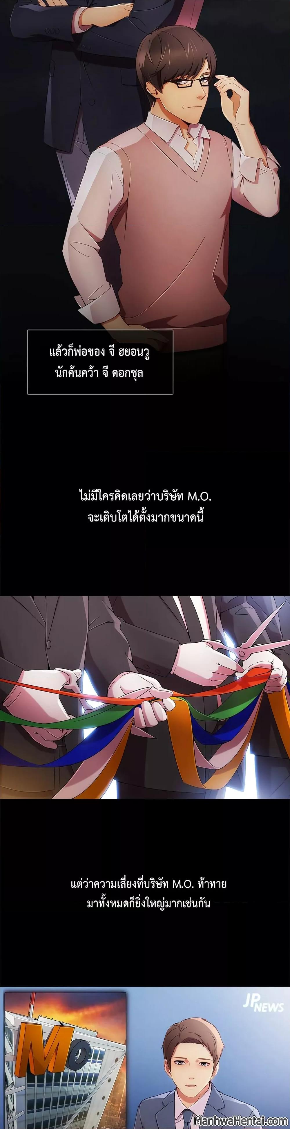 Lady Long Legs – Lady Long Legs – ตอนที่ 22 หน้า 3