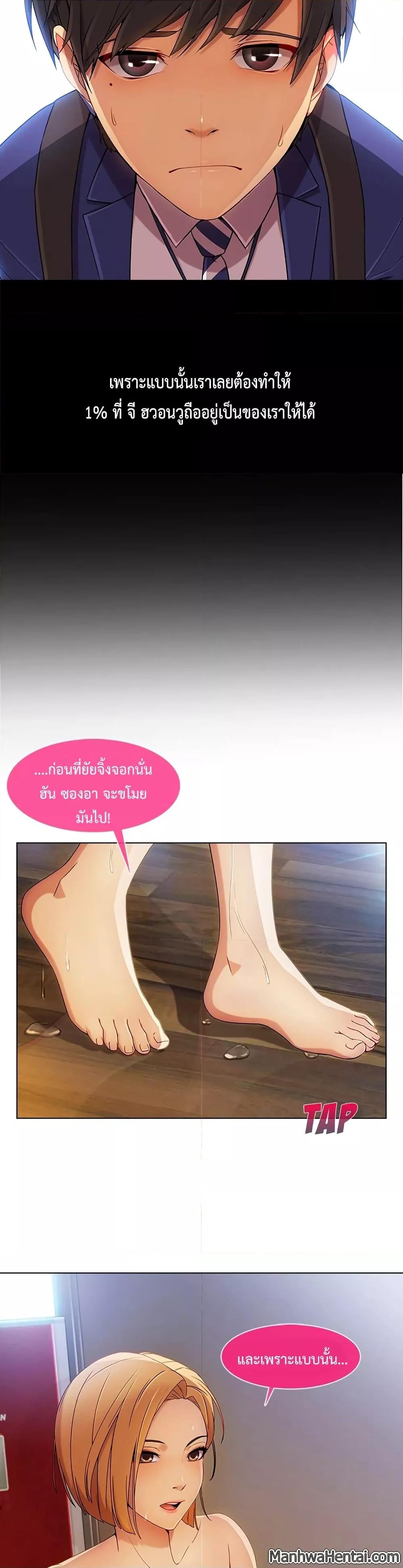 Lady Long Legs – Lady Long Legs – ตอนที่ 22 หน้า 7