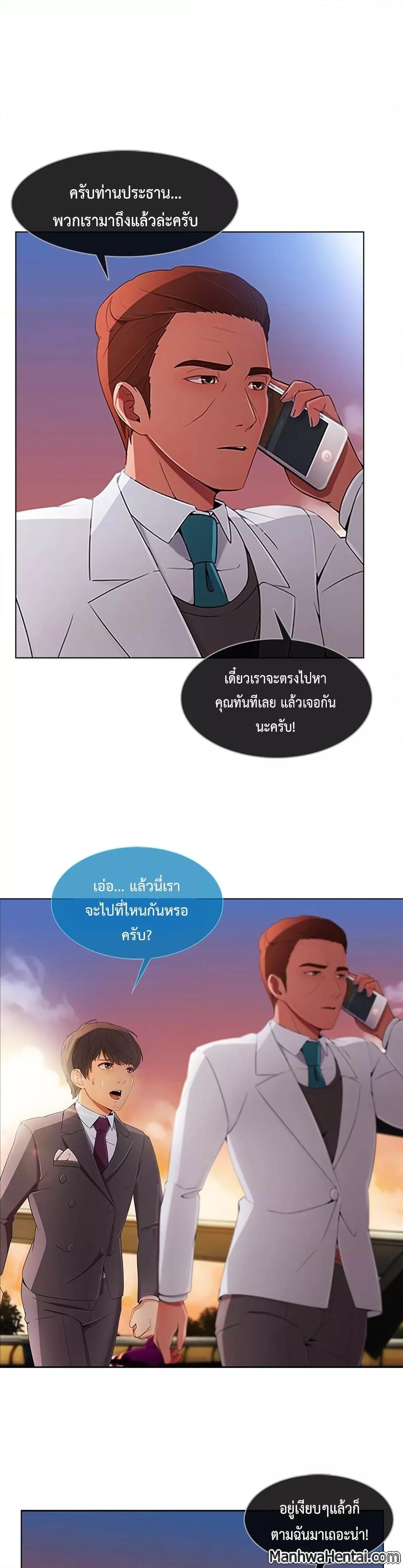 Lady Long Legs – Lady Long Legs – ตอนที่ 22 หน้า 13