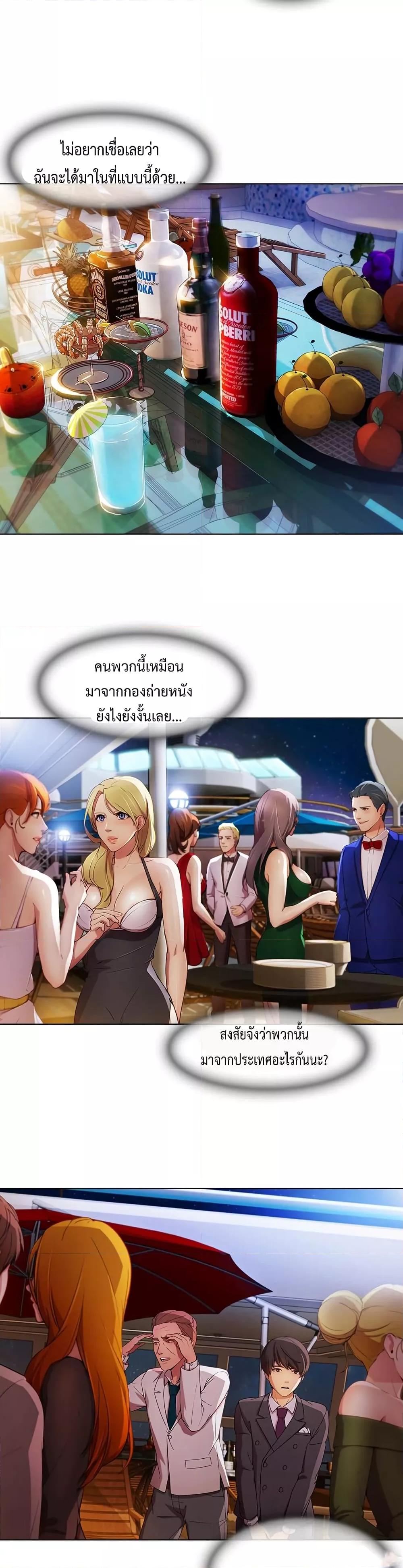 Lady Long Legs – Lady Long Legs – ตอนที่ 22 หน้า 15
