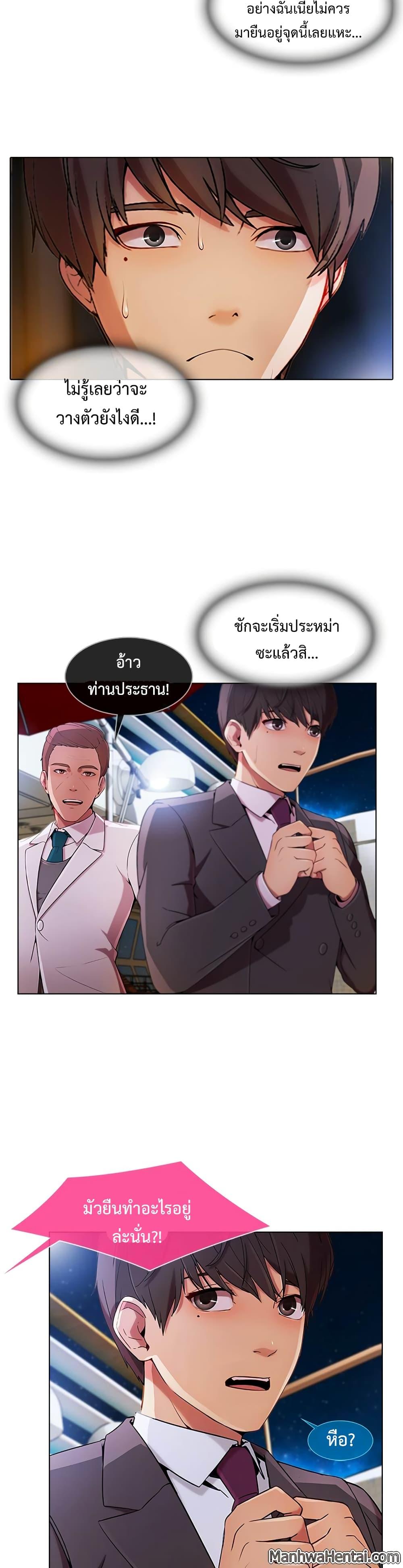 Lady Long Legs – Lady Long Legs – ตอนที่ 22 หน้า 16