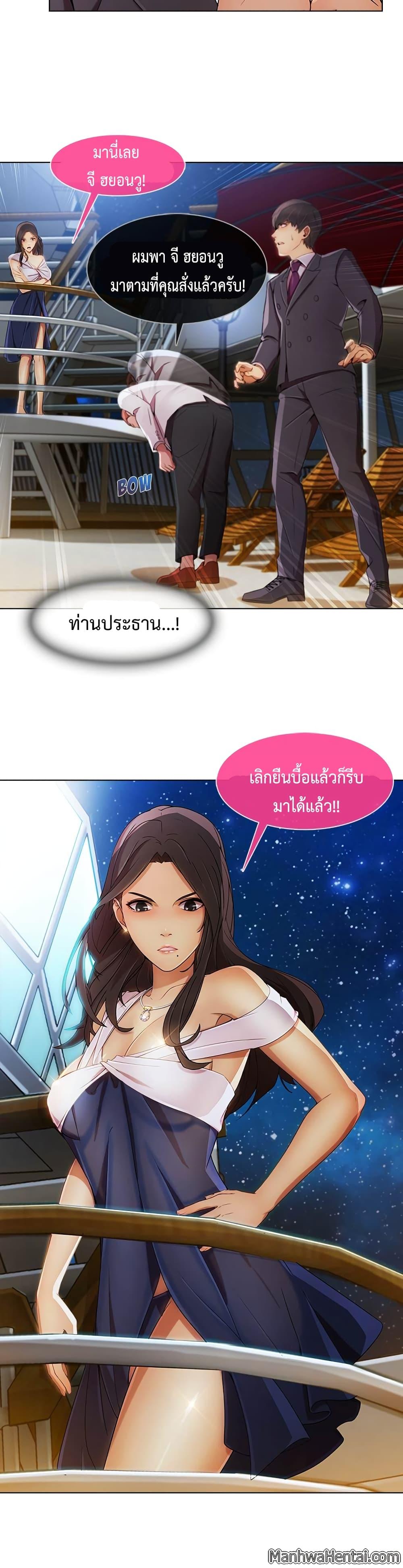 Lady Long Legs – Lady Long Legs – ตอนที่ 22 หน้า 17