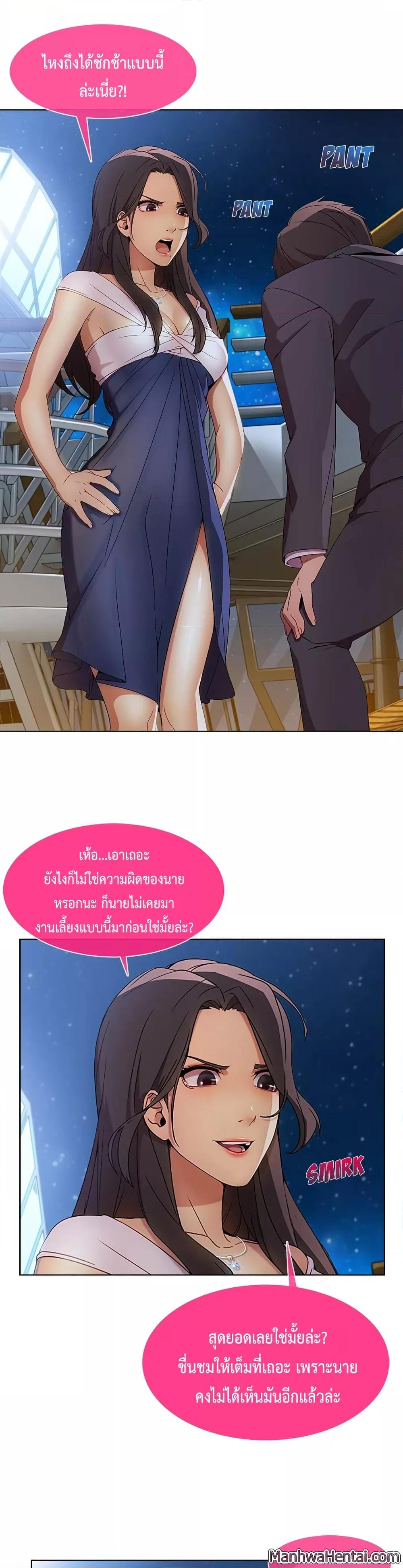 Lady Long Legs – Lady Long Legs – ตอนที่ 22 หน้า 19