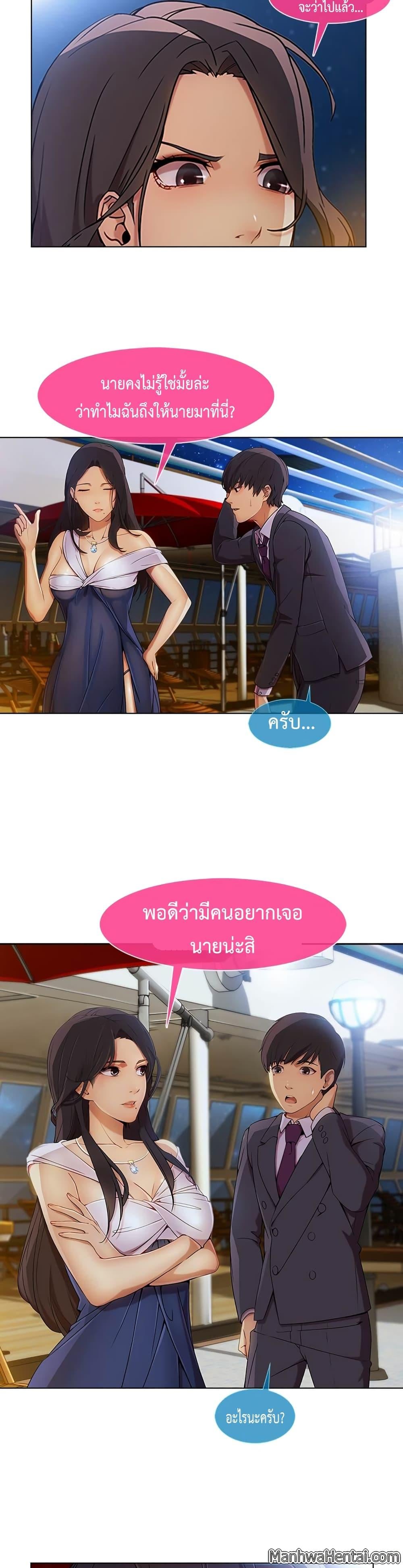 Lady Long Legs – Lady Long Legs – ตอนที่ 22 หน้า 20