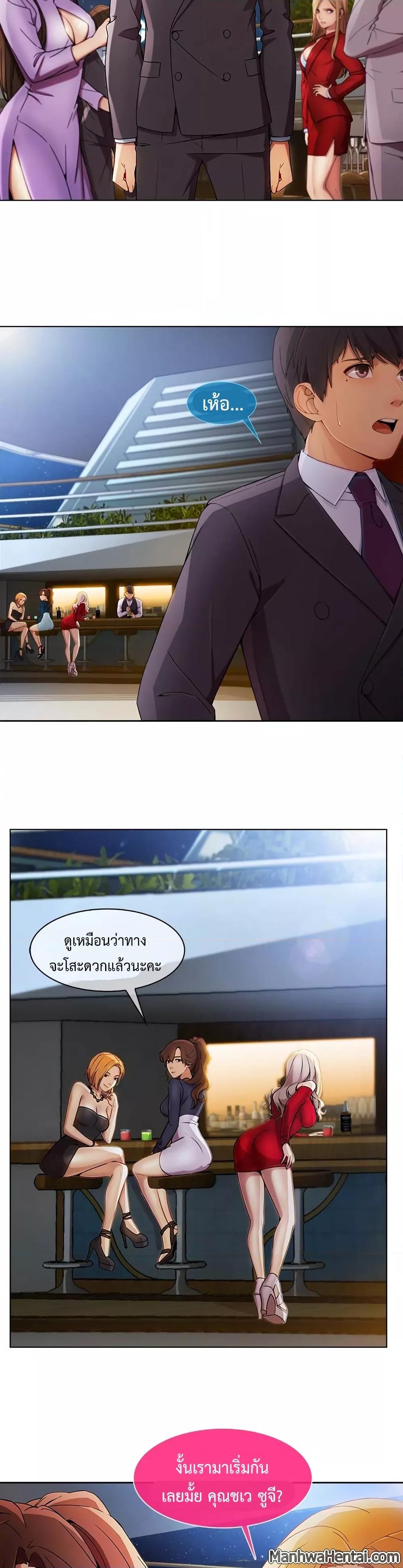 Lady Long Legs – Lady Long Legs – ตอนที่ 22 หน้า 24