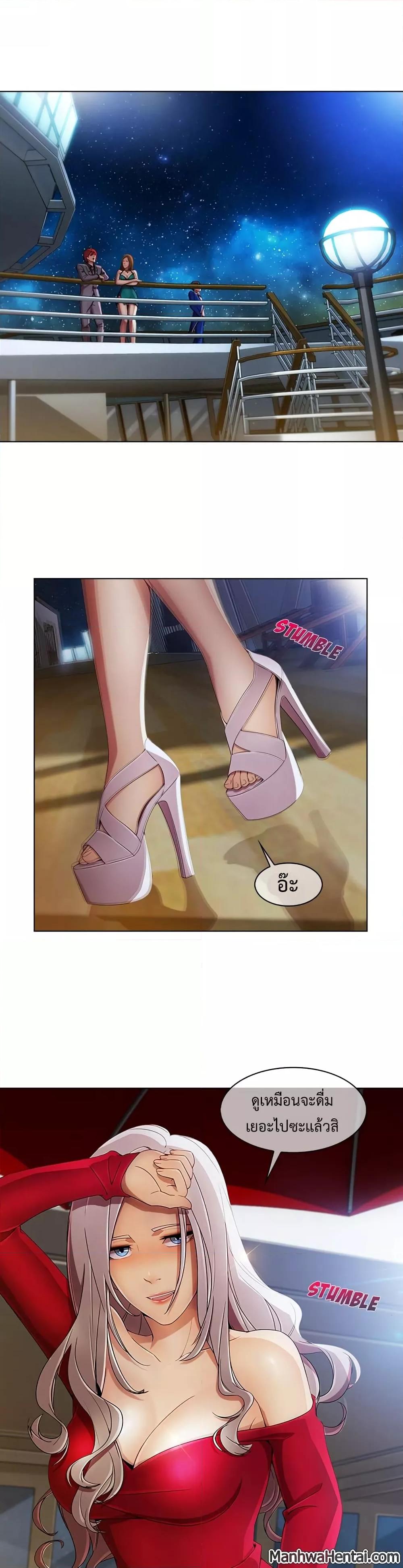Lady Long Legs – Lady Long Legs – ตอนที่ 22 หน้า 26