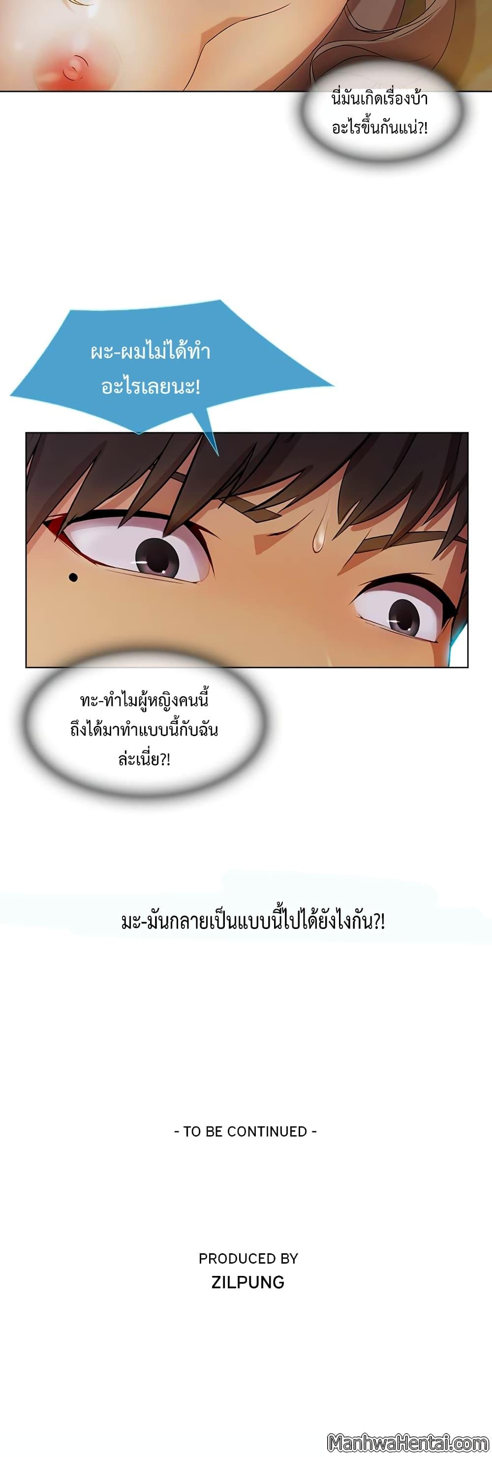 Lady Long Legs – Lady Long Legs – ตอนที่ 22 หน้า 32
