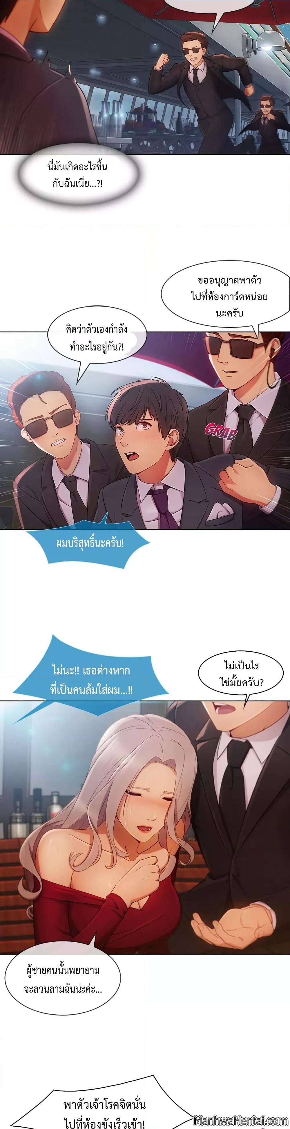 Lady Long Legs – Lady Long Legs – ตอนที่ 23 หน้า 11
