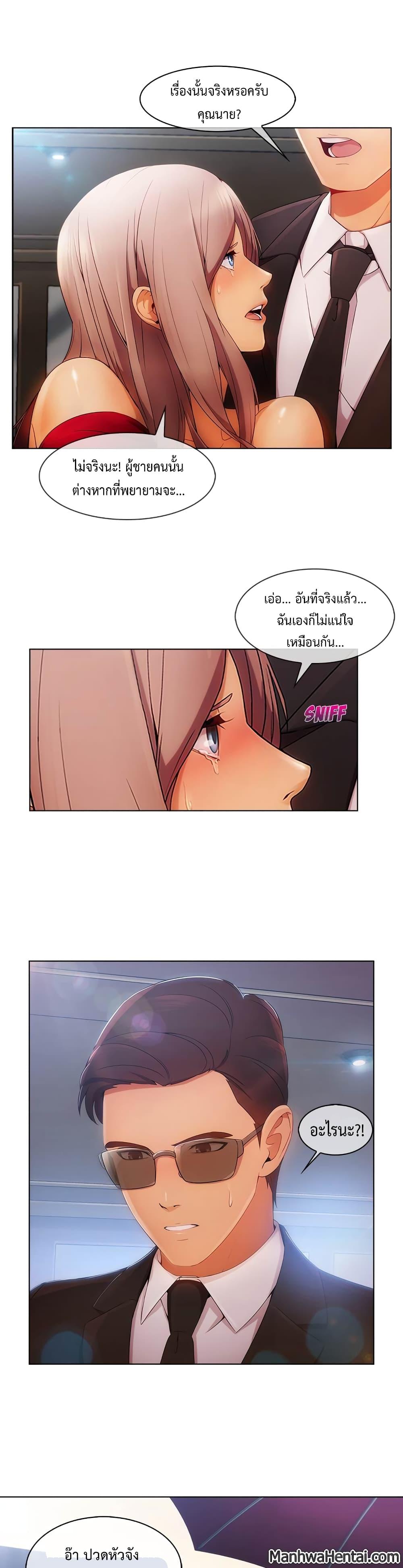 Lady Long Legs – Lady Long Legs – ตอนที่ 23 หน้า 14