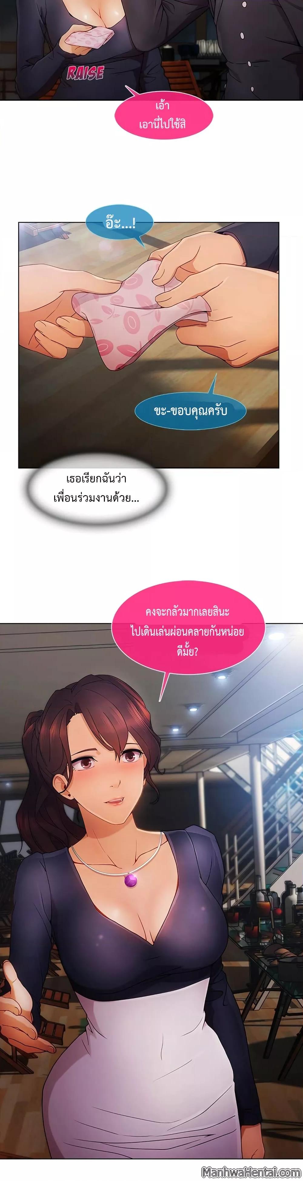 Lady Long Legs – Lady Long Legs – ตอนที่ 23 หน้า 18