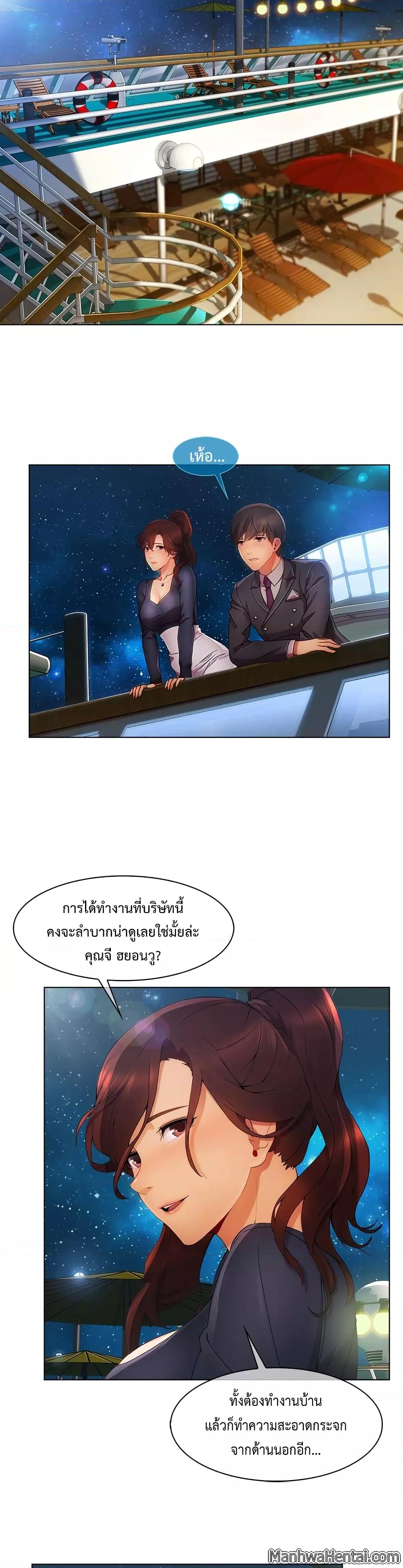 Lady Long Legs – Lady Long Legs – ตอนที่ 23 หน้า 24