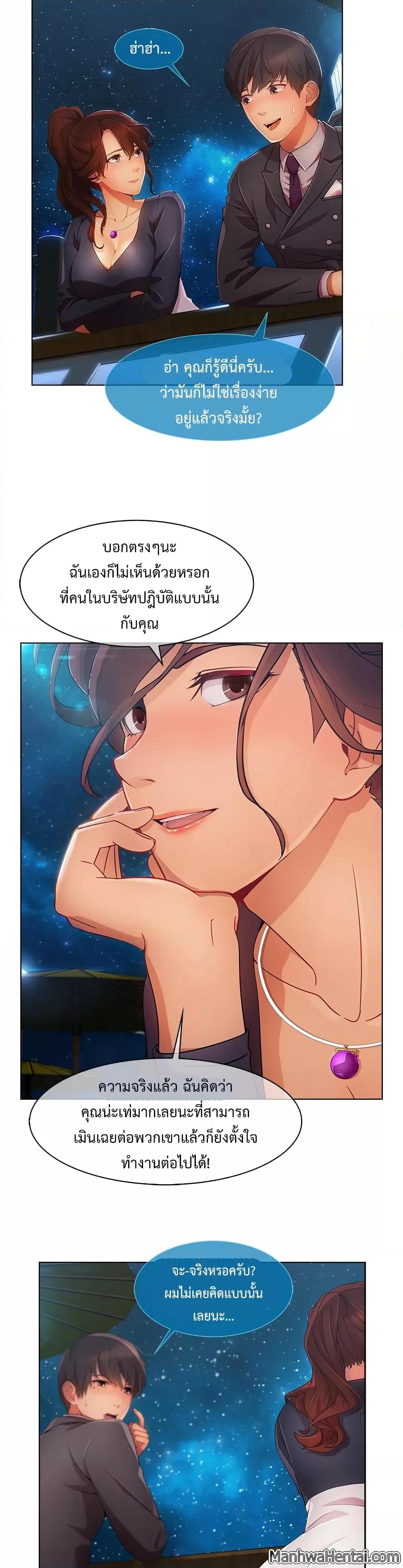 Lady Long Legs – Lady Long Legs – ตอนที่ 23 หน้า 25