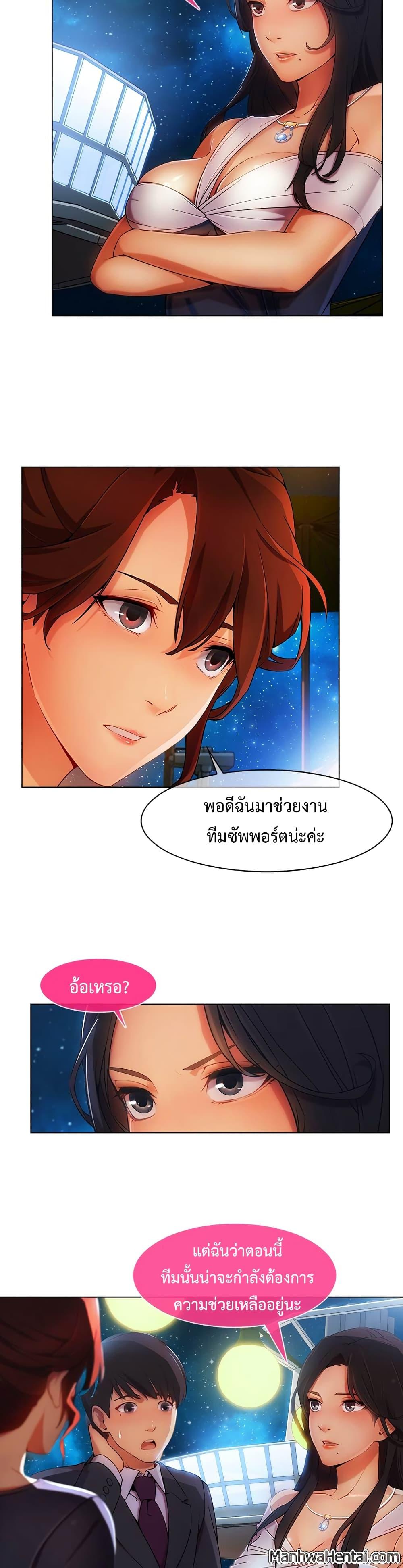 Lady Long Legs – Lady Long Legs – ตอนที่ 23 หน้า 30