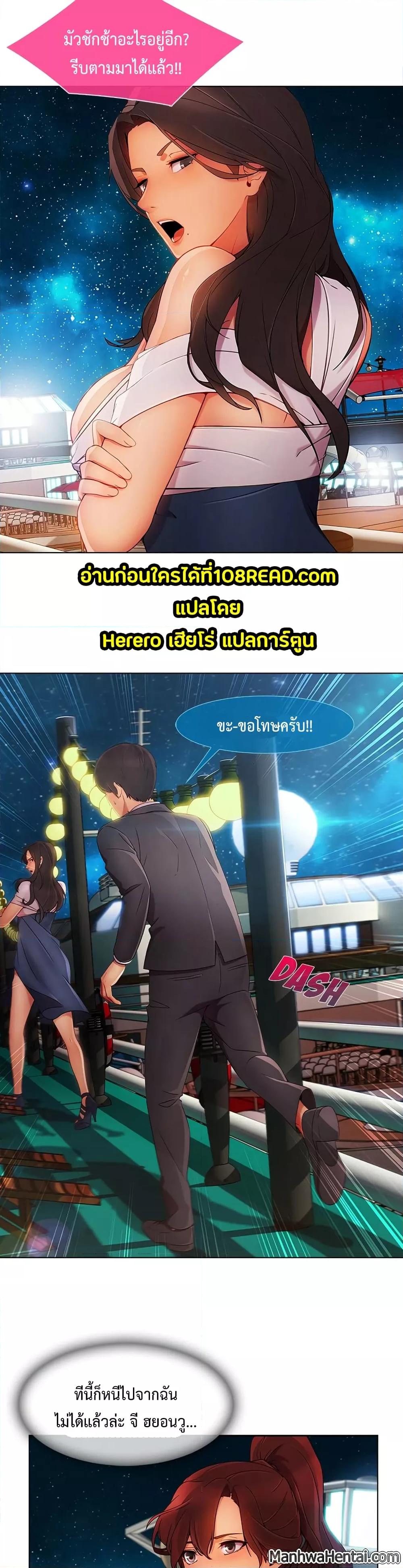 Lady Long Legs – Lady Long Legs – ตอนที่ 23 หน้า 33