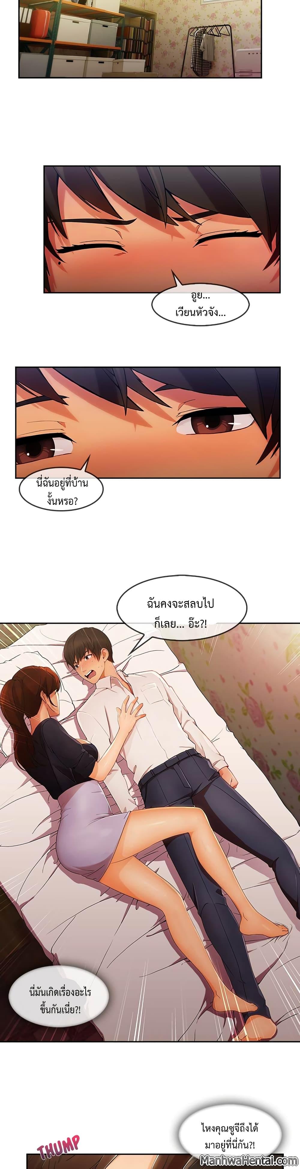 Lady Long Legs – Lady Long Legs – ตอนที่ 25 หน้า 5