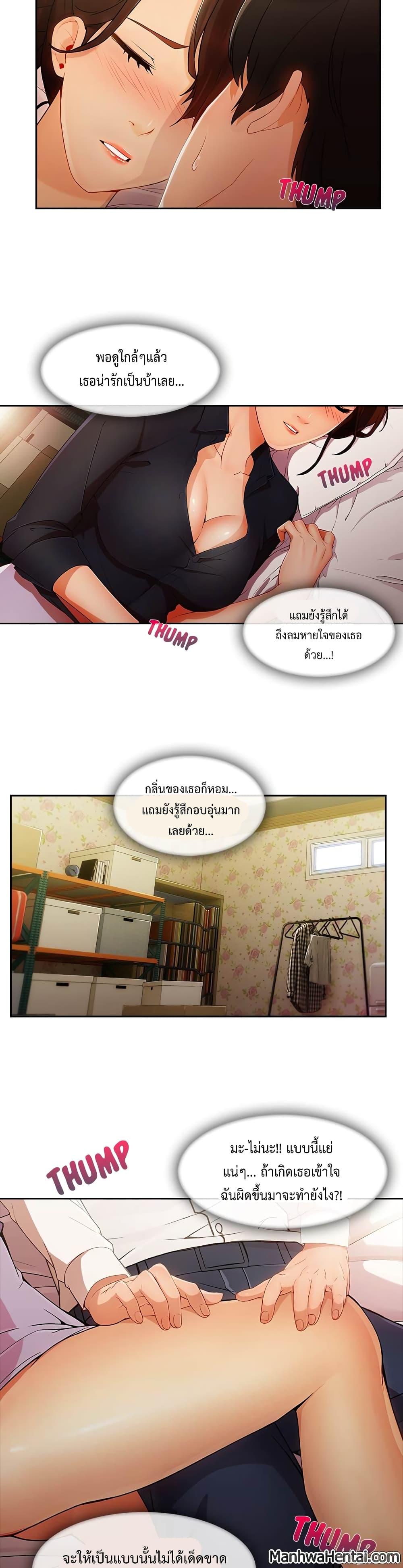 Lady Long Legs – Lady Long Legs – ตอนที่ 25 หน้า 6