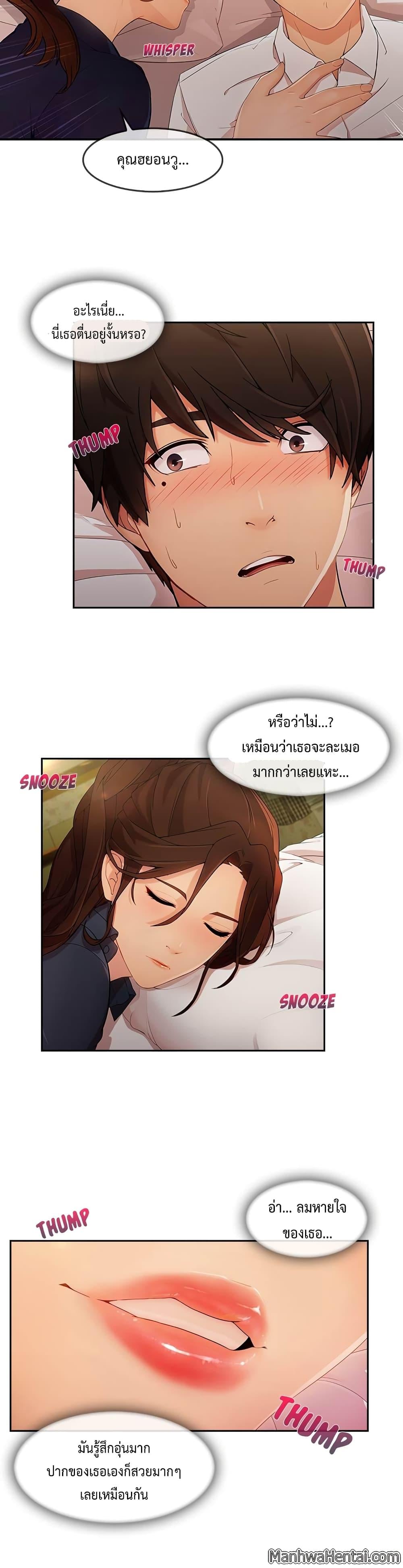 Lady Long Legs – Lady Long Legs – ตอนที่ 25 หน้า 8