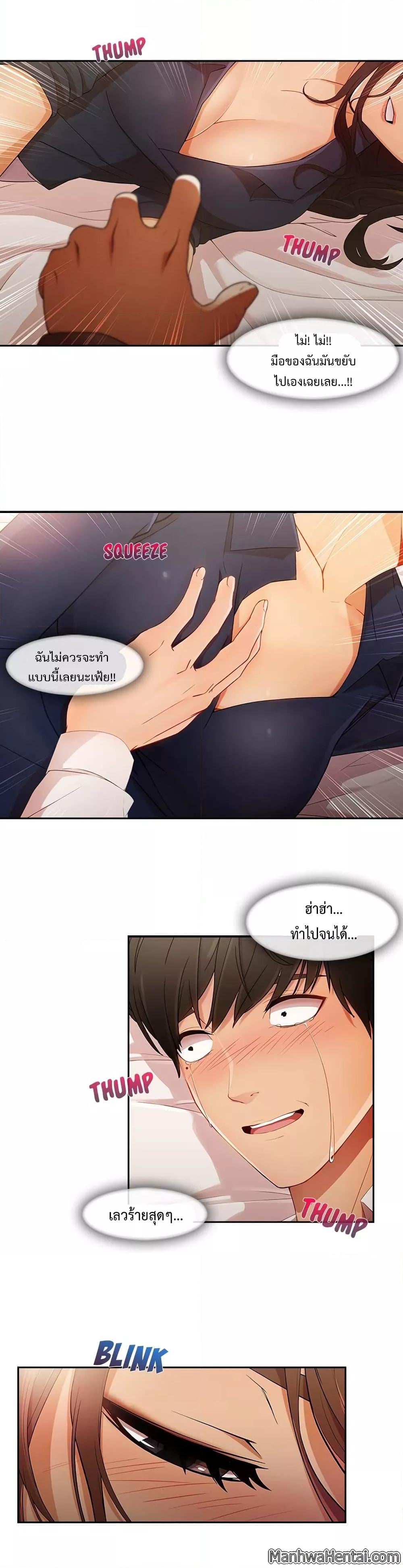 Lady Long Legs – Lady Long Legs – ตอนที่ 25 หน้า 9