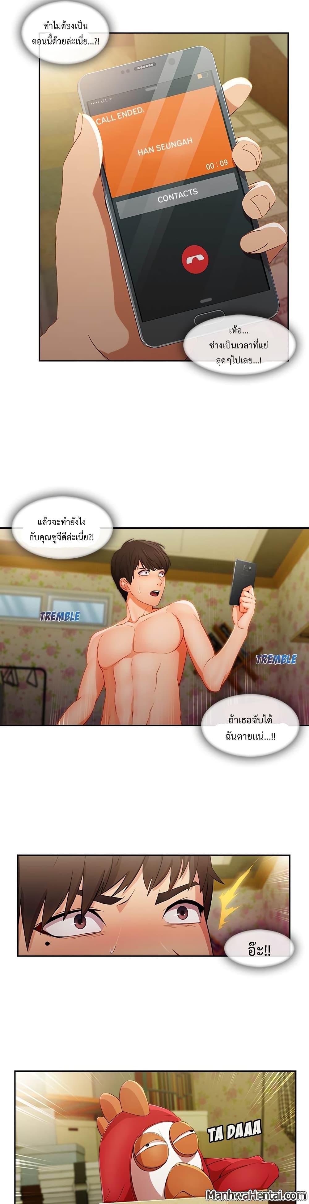 Lady Long Legs – Lady Long Legs – ตอนที่ 25 หน้า 20
