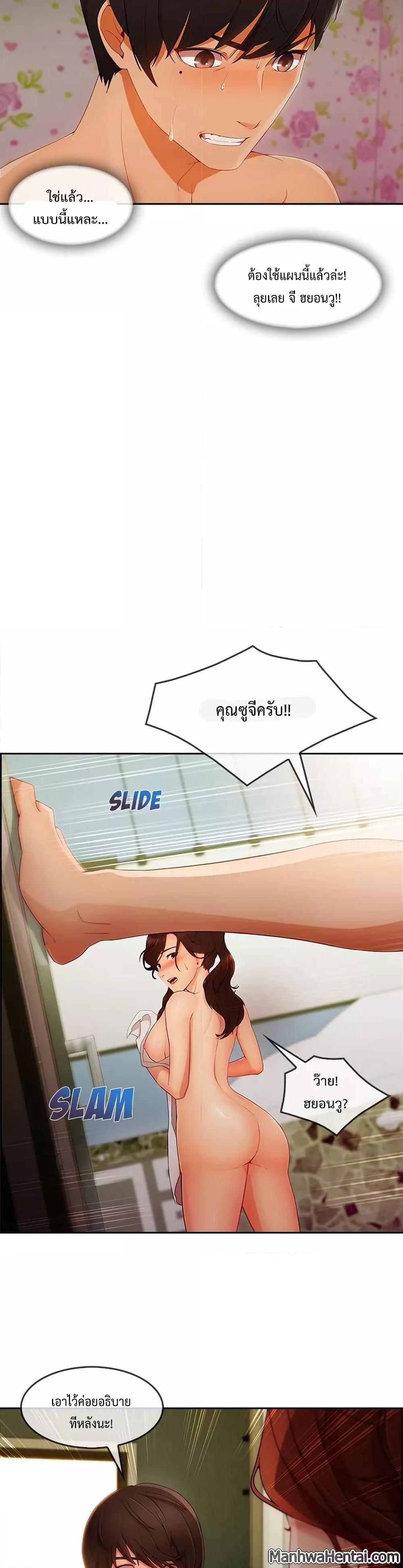 Lady Long Legs – Lady Long Legs – ตอนที่ 25 หน้า 22