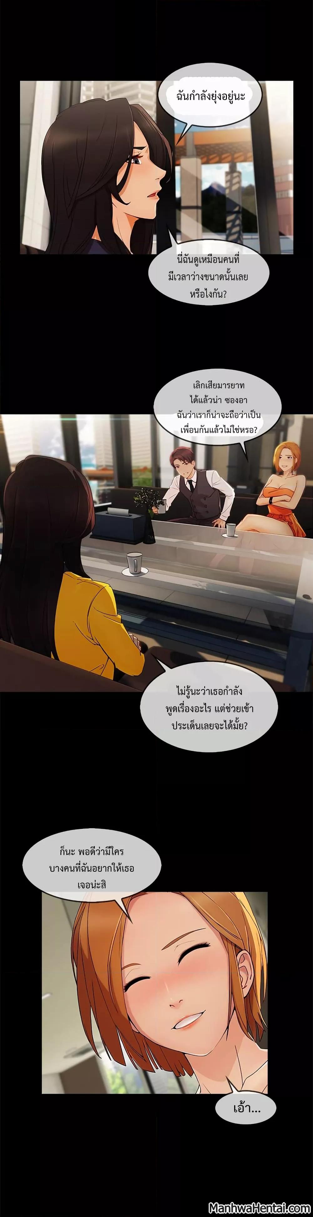 Lady Long Legs – Lady Long Legs – ตอนที่ 25 หน้า 25