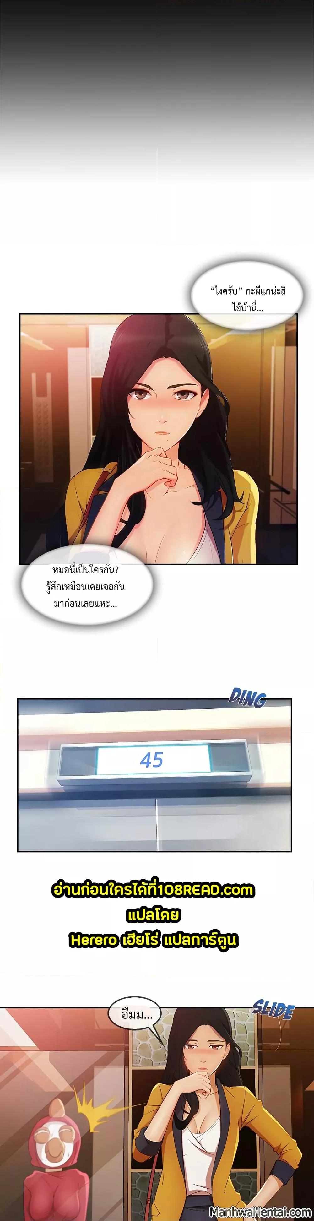 Lady Long Legs – Lady Long Legs – ตอนที่ 25 หน้า 27