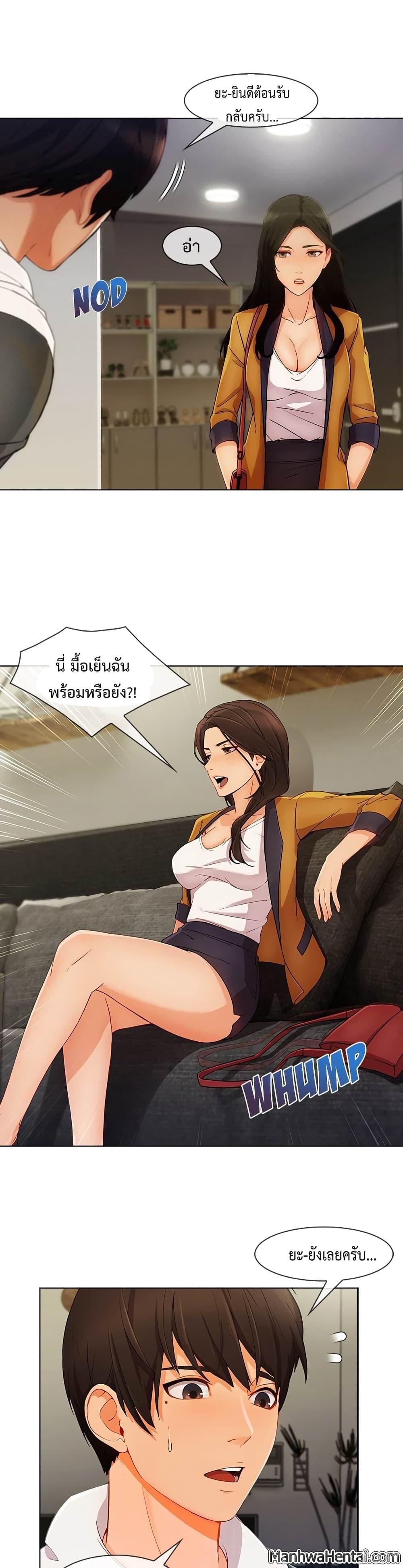 Lady Long Legs – Lady Long Legs – ตอนที่ 26 หน้า 4