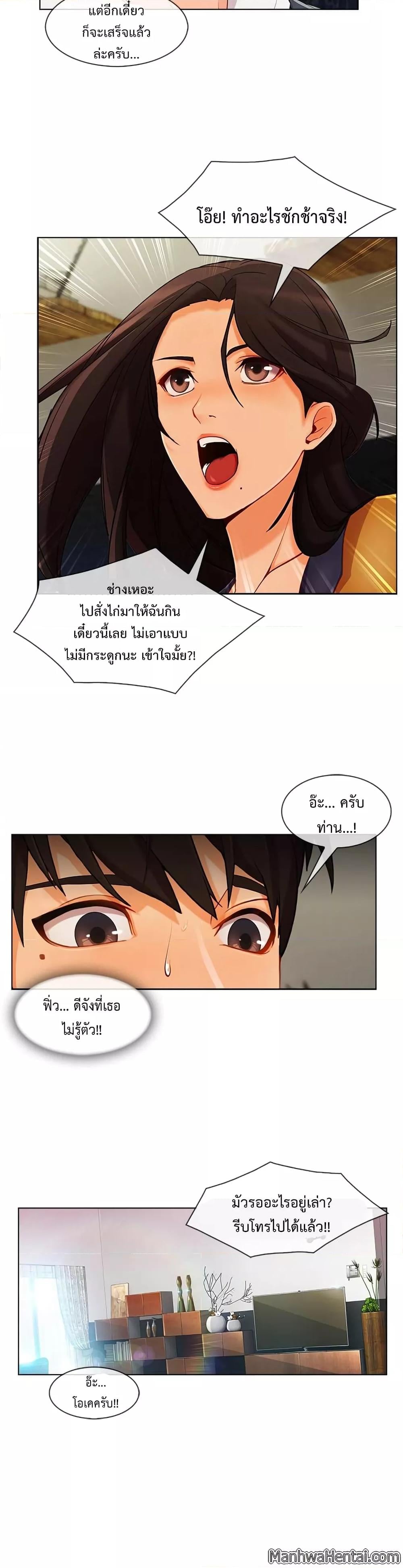 Lady Long Legs – Lady Long Legs – ตอนที่ 26 หน้า 5