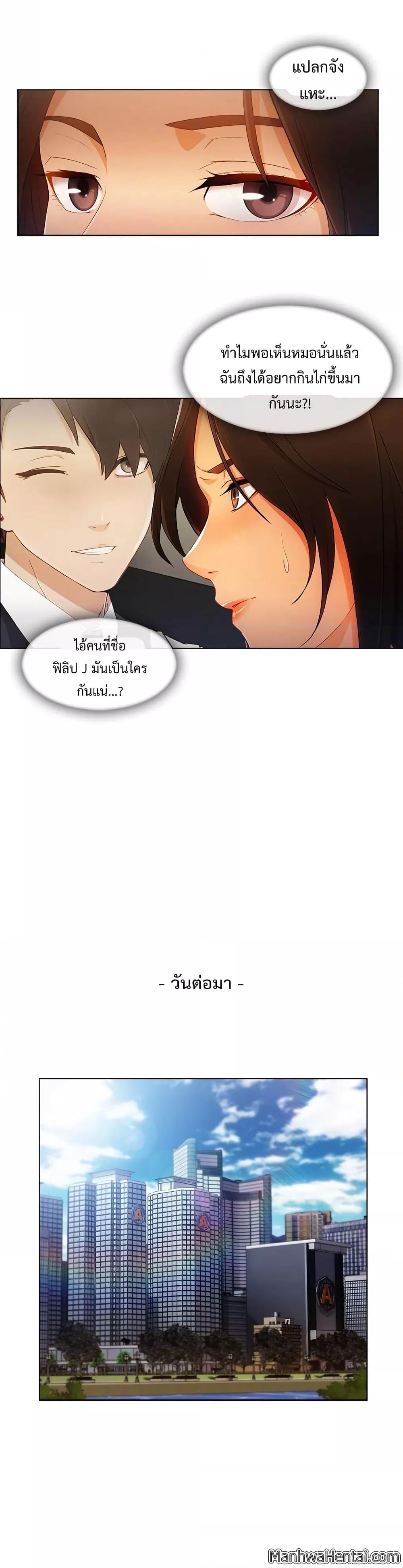 Lady Long Legs – Lady Long Legs – ตอนที่ 26 หน้า 6