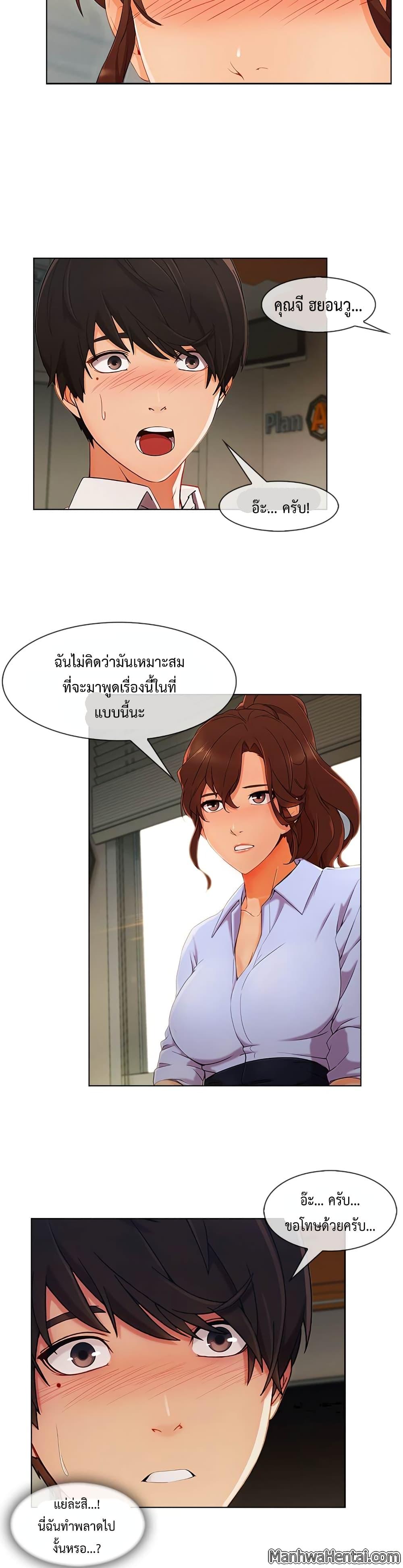 Lady Long Legs – Lady Long Legs – ตอนที่ 26 หน้า 10