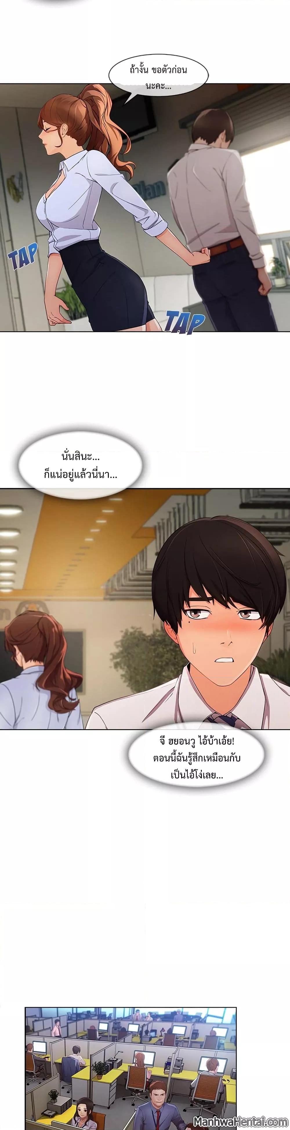 Lady Long Legs – Lady Long Legs – ตอนที่ 26 หน้า 11