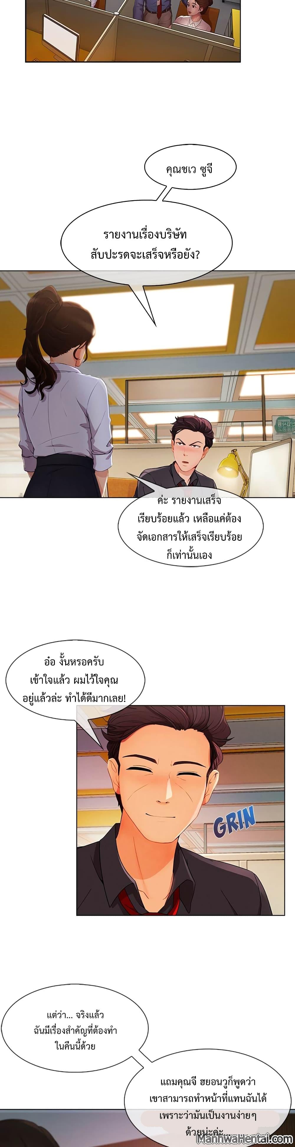 Lady Long Legs – Lady Long Legs – ตอนที่ 26 หน้า 12