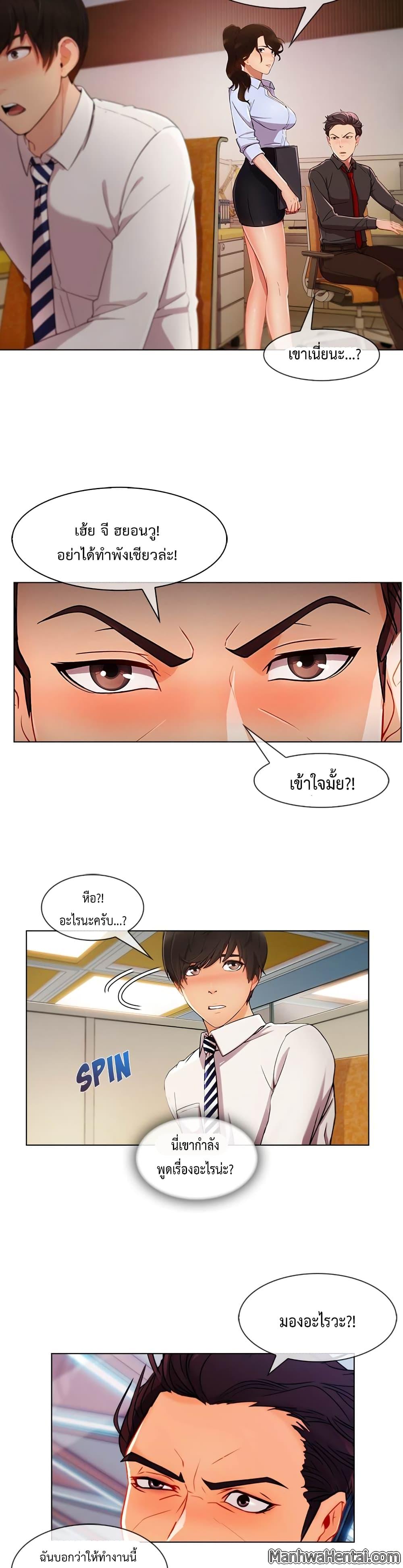 Lady Long Legs – Lady Long Legs – ตอนที่ 26 หน้า 13