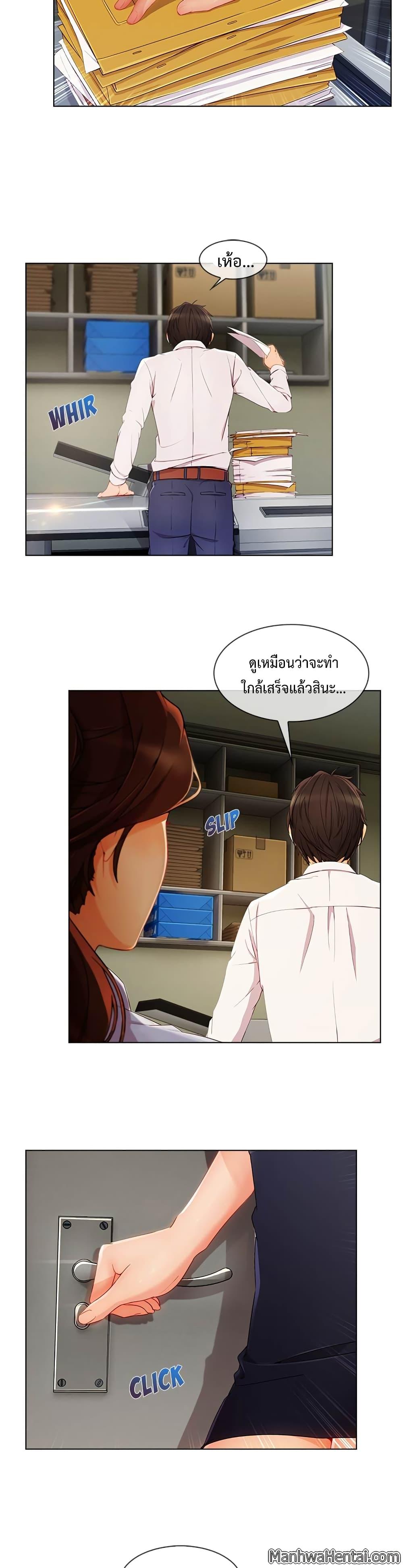 Lady Long Legs – Lady Long Legs – ตอนที่ 26 หน้า 15