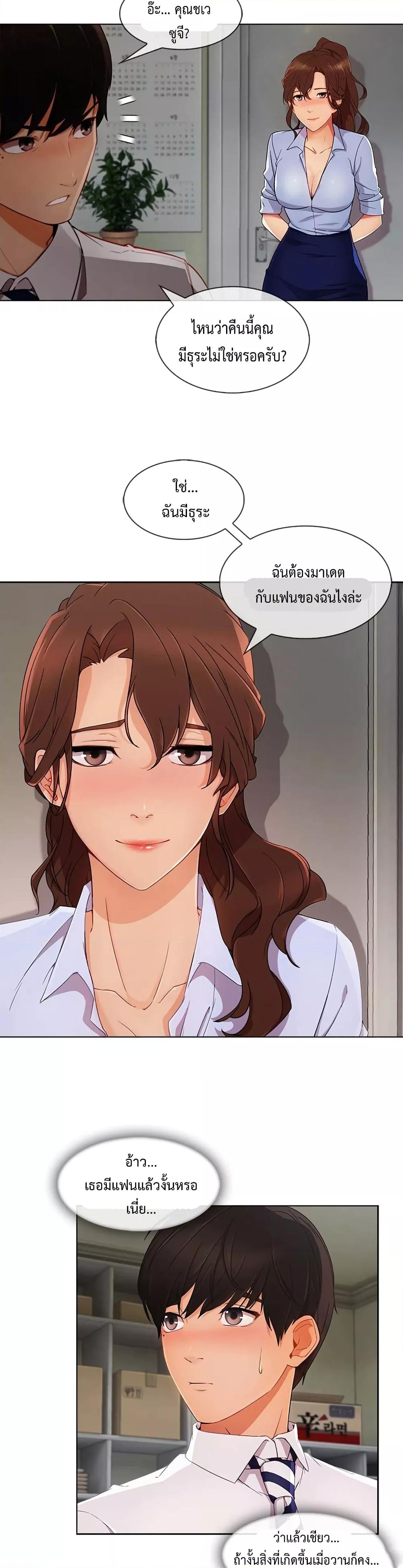 Lady Long Legs – Lady Long Legs – ตอนที่ 26 หน้า 16