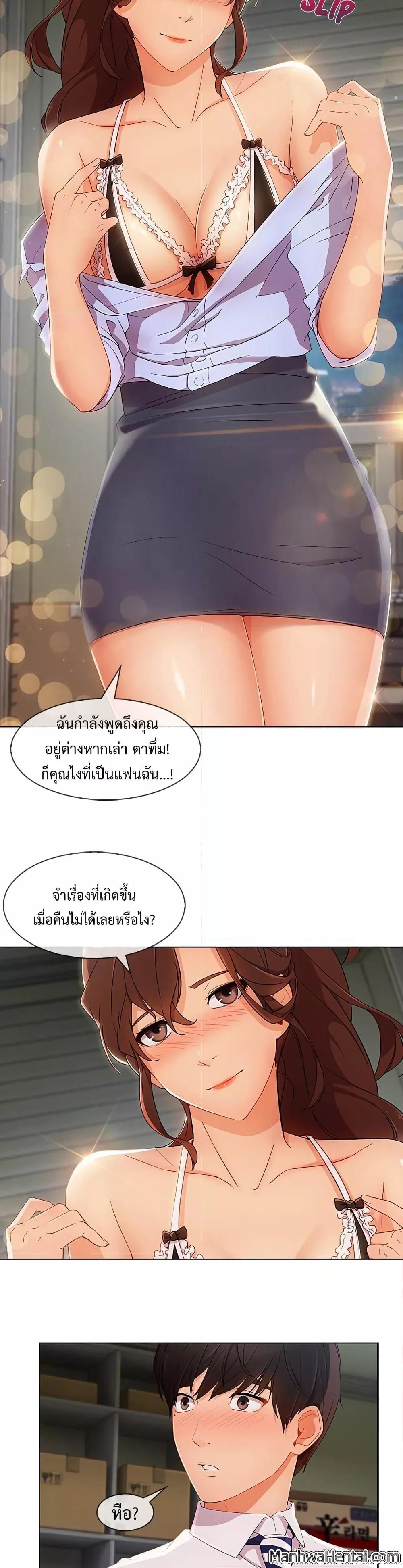 Lady Long Legs – Lady Long Legs – ตอนที่ 26 หน้า 18
