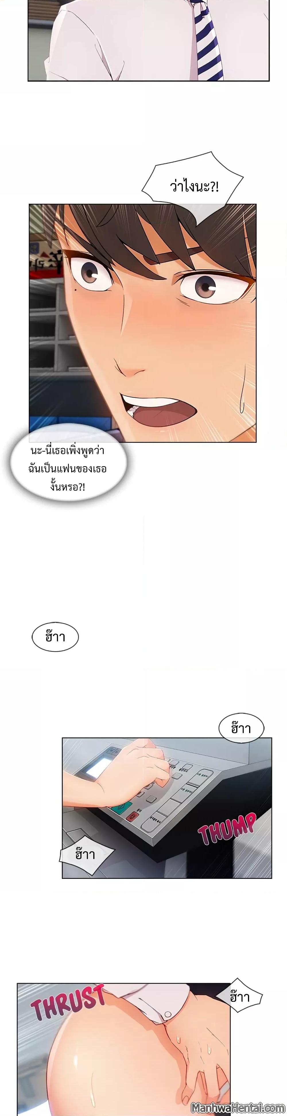 Lady Long Legs – Lady Long Legs – ตอนที่ 26 หน้า 19
