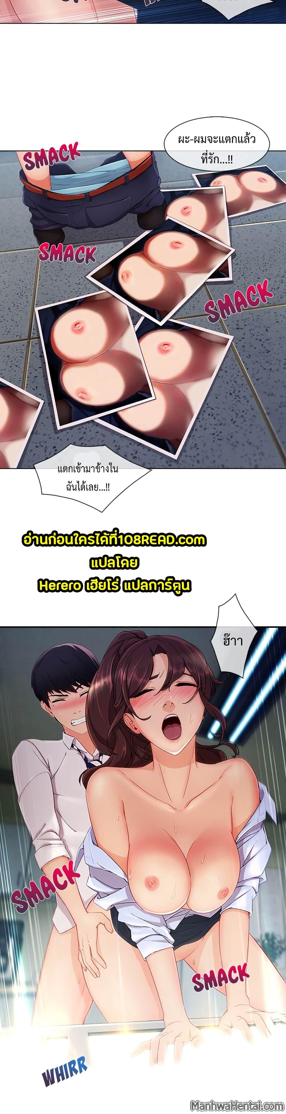 Lady Long Legs – Lady Long Legs – ตอนที่ 26 หน้า 26