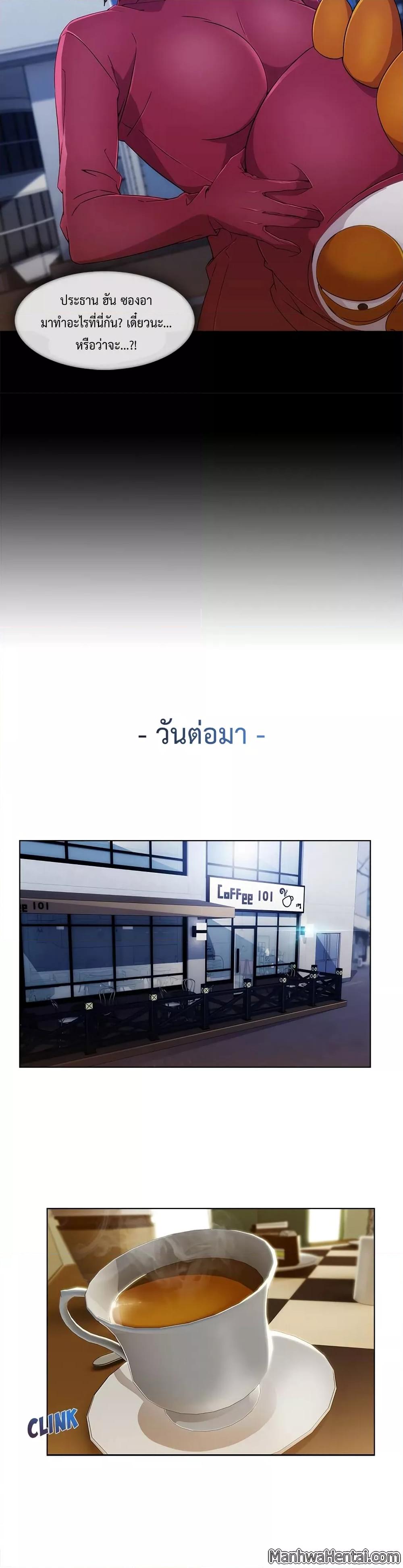 Lady Long Legs – Lady Long Legs – ตอนที่ 27 หน้า 3