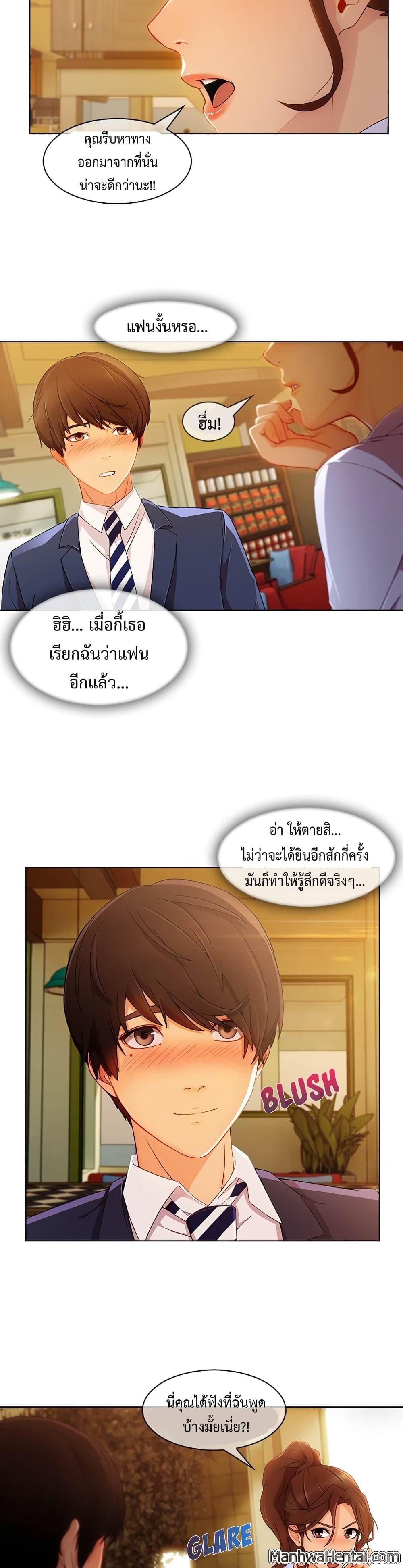 Lady Long Legs – Lady Long Legs – ตอนที่ 27 หน้า 7