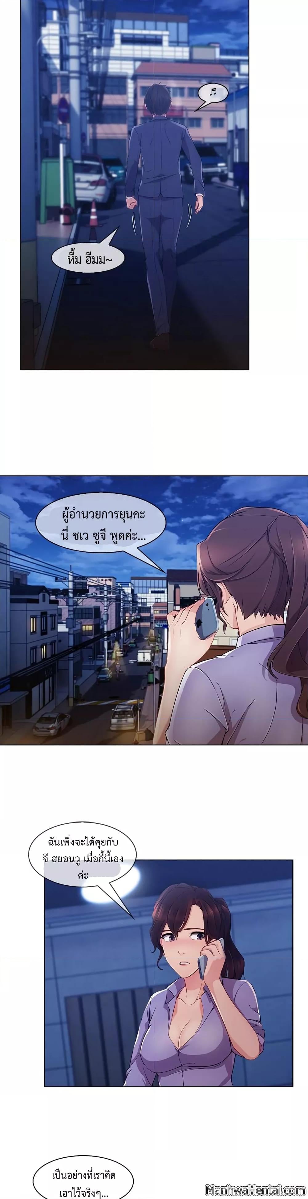 Lady Long Legs – Lady Long Legs – ตอนที่ 27 หน้า 10